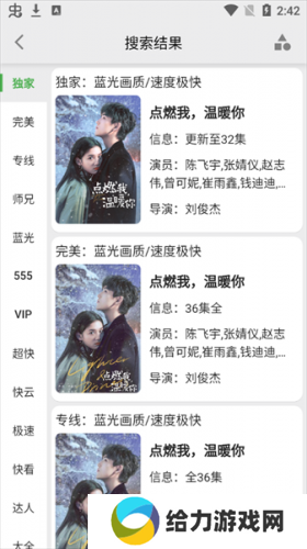 乐看视频正版