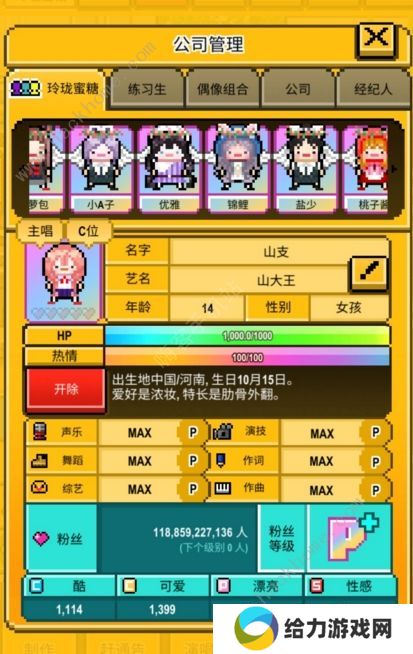 星光创造营攻略大全 新手少走弯路技巧总汇图片2