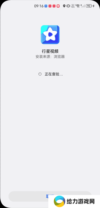 行星视频最新版