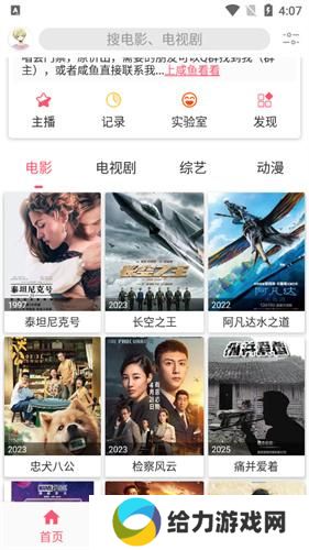 七七影视安卓版