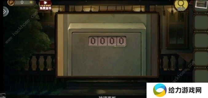 密室逃脱绝境系列10寻梦大作战攻略2020大全 最新全章节通关总汇图片2