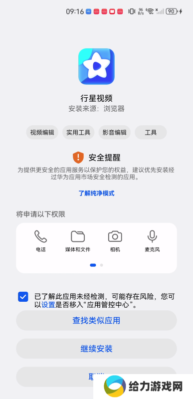 行星视频最新版