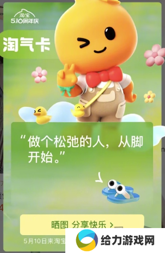 淘宝免单卡是怎么操作的 5月10日周年庆免单卡获取方法
