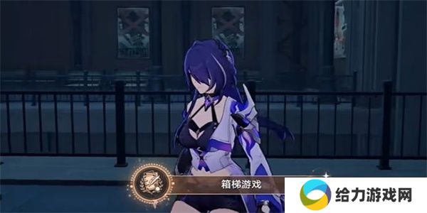 崩坏星穹铁道箱梯游戏成就完成方法  崩坏星穹铁道箱梯游戏成就怎么获得  