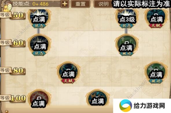航海王燃烧意志萨博怎么加点 萨博最强技能加点攻略图片6