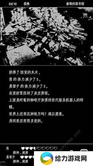 终结的世界与你和我攻略大全 新手少走弯路生存技巧总汇图片1