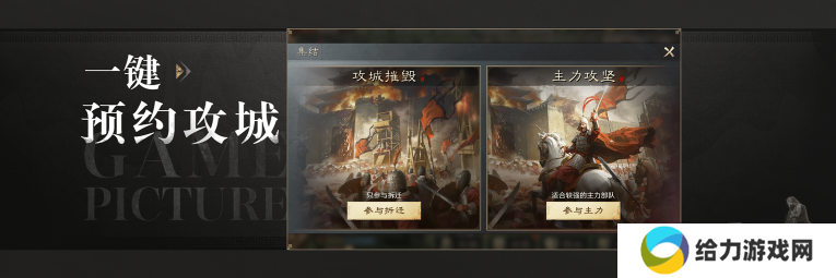 《三国：谋定天下》品鉴会**落幕 公测定档掀起SLG手游新热潮