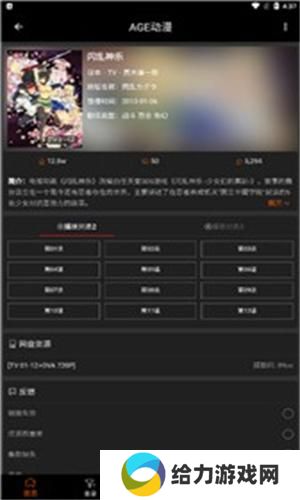 age动漫正式版