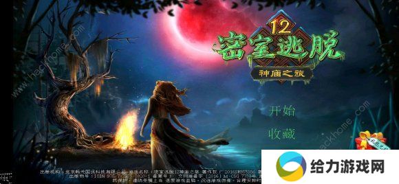 密室逃脱12神庙之旅攻略大全2020 新版密室逃脱12神庙之旅全关卡总汇图片1