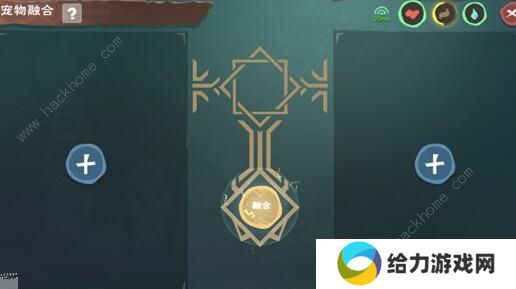 创造与魔法融合大全表 2020最新融合公式汇总图片1