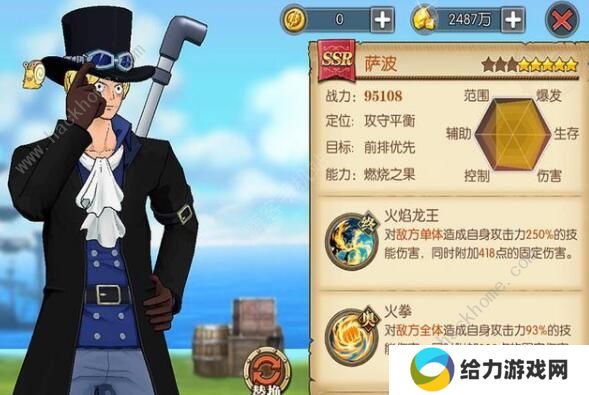 航海王燃烧意志萨博怎么加点 萨博最强技能加点攻略图片1
