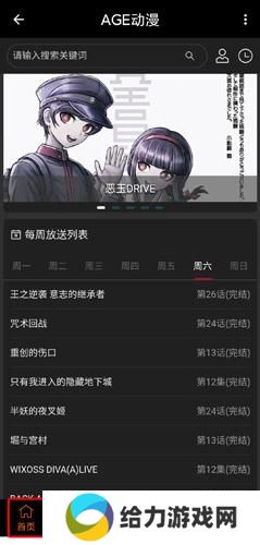 age动漫