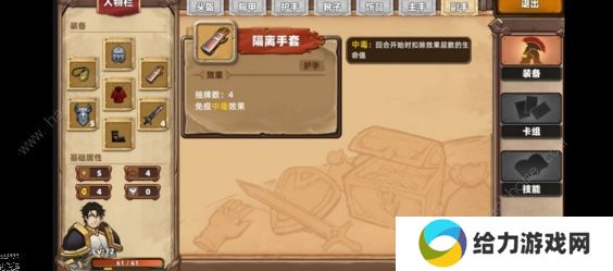 凯瑞尔轮回攻略大全 新手少走弯路技巧总汇图片3
