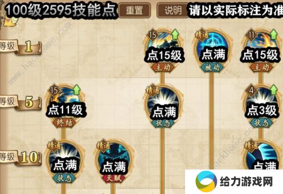 航海王燃烧意志萨博怎么加点 萨博最强技能加点攻略图片4