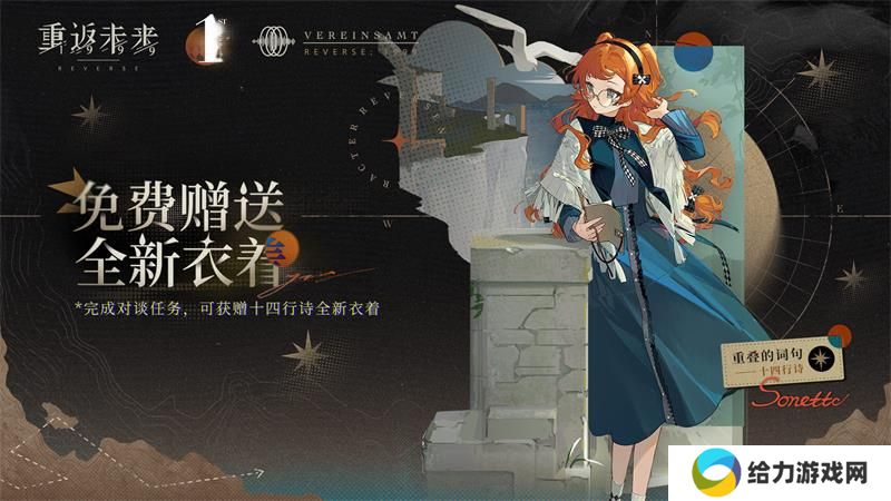 重返未来1999一周年活动怎么样 一周年活动讲解