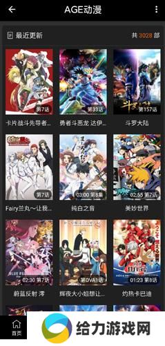 age动漫