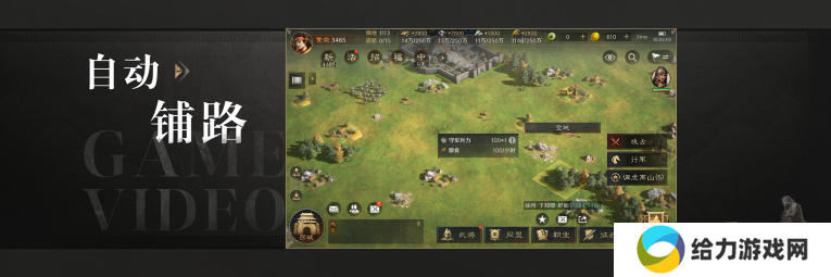 《三国：谋定天下》品鉴会**落幕 公测定档掀起SLG手游新热潮