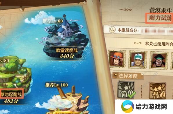 航海王燃烧意志秘境试炼阵容推荐 秘境试炼最强阵容攻略图片3