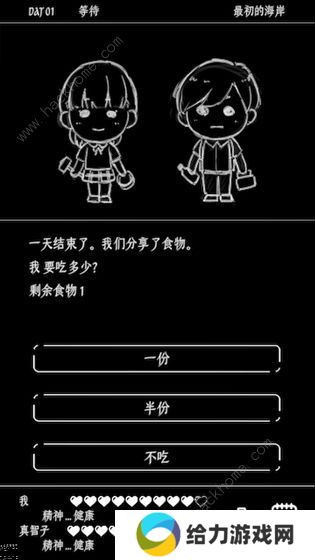 终结的世界与你和我攻略大全 新手少走弯路生存技巧总汇图片2