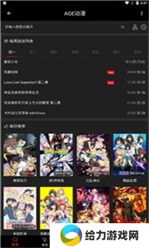 age动漫正式版