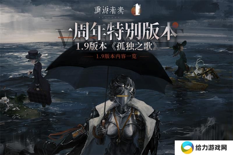 重返未来1999一周年活动怎么样 一周年活动讲解