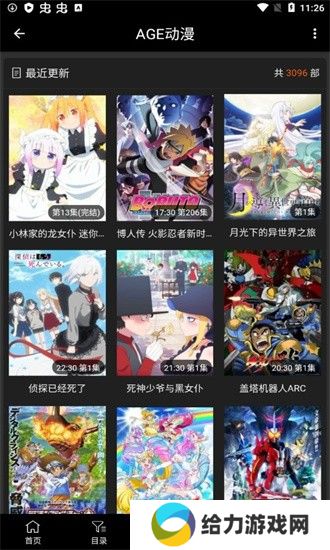 age动漫安装包