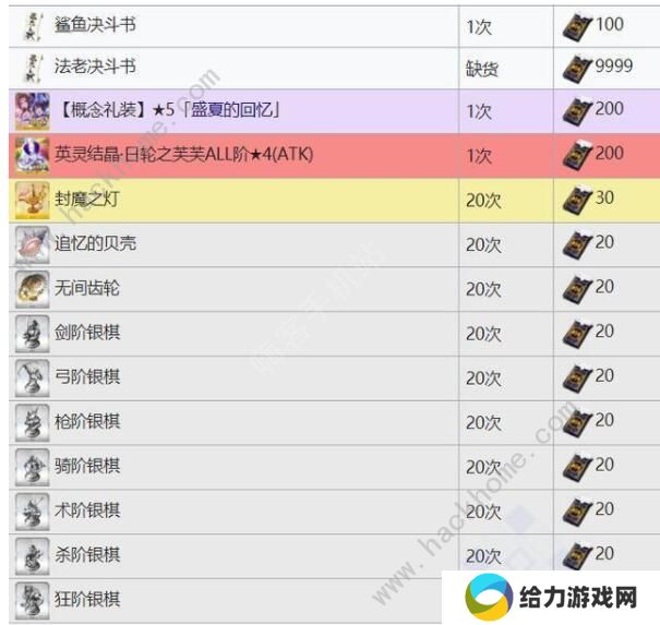 fgo拉斯维加斯活动任务列表 拉斯维加斯活动任务流程图片6