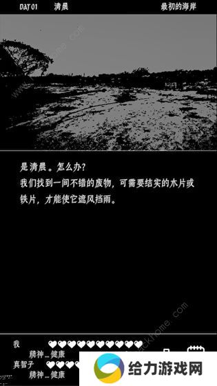 终结的世界与你和我攻略大全 新手少走弯路生存技巧总汇图片3