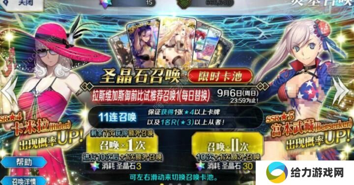 FGO2100WDL突破纪念活动攻略 2100WDL突破纪念活动奖励详解图片1