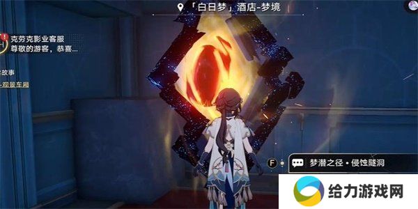 崩坏星穹铁道愚者总按两遍铃任务怎么玩  愚者总按两遍铃任务攻略