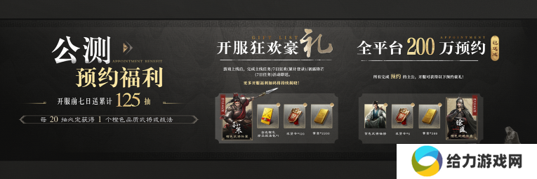 《三国：谋定天下》品鉴会**落幕 公测定档掀起SLG手游新热潮