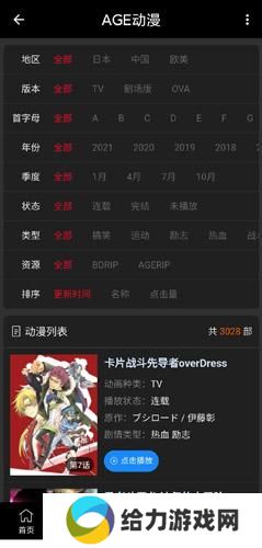 age动漫
