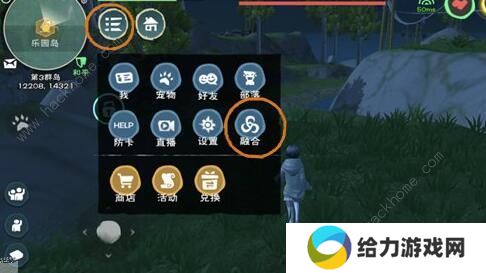创造与魔法融合大全表 2020最新融合公式汇总图片3