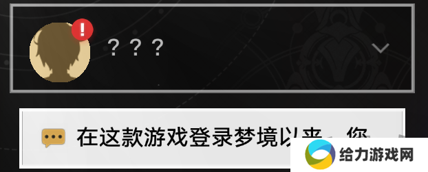 崩坏星穹铁道哈努的末路任务怎么完成  崩坏星穹铁道鳄鱼公敌成就完成方法