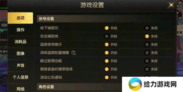 DNF手游按键设置位置在哪 DNF手游按键怎么设置