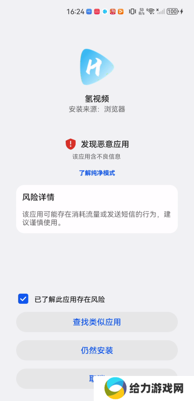 氢视频电视盒子