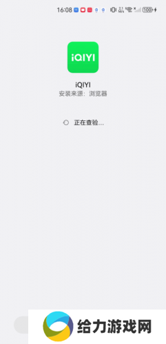iqiyi国际版