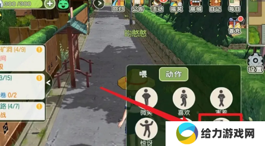 小森生活流星许愿怎么完成 动森看到流星怎么许愿攻略
