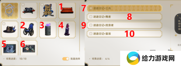 崩坏星穹铁道最荒诞的舞台贴纸怎么收集  崩坏星穹铁道最荒诞的舞台贴纸全收集