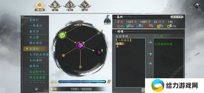 下一站江湖毒暗器大全 所有毒暗器功法获取总汇图片2