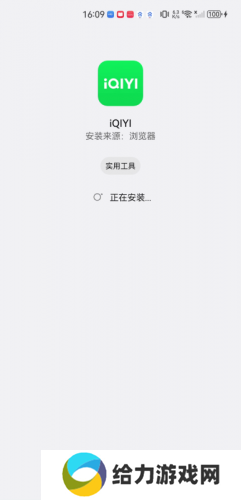 iqiyi国际版