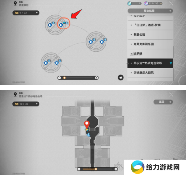 崩坏星穹铁道神秘人交给你的线索怎么完成 神秘人交给你的线索在哪