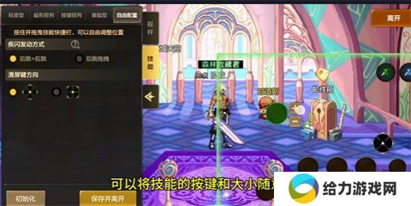 DNF手游按键设置位置在哪 DNF手游按键怎么设置
