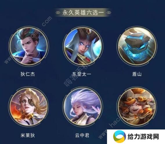 王者荣耀S21荣耀战令奖励汇总 S21荣耀战令奖励一览图片9