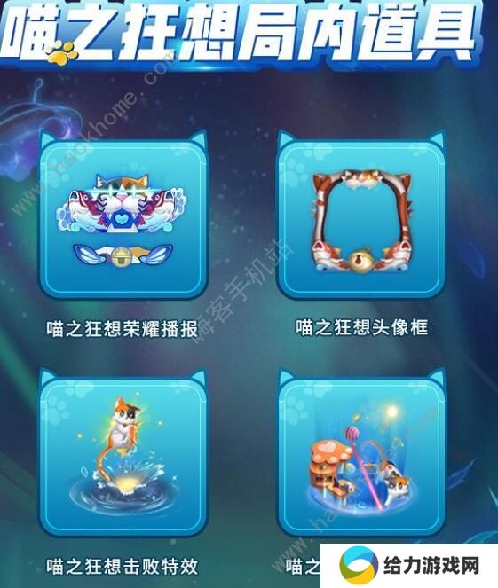 王者荣耀S21荣耀战令奖励汇总 S21荣耀战令奖励一览图片6
