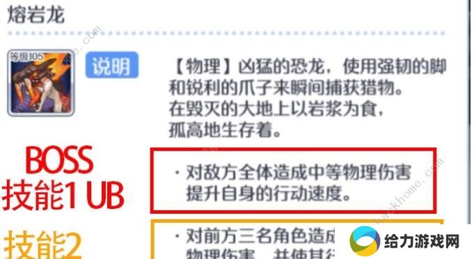 公主连结困难14-3怎么过 困难14-3三星阵容攻略图片3