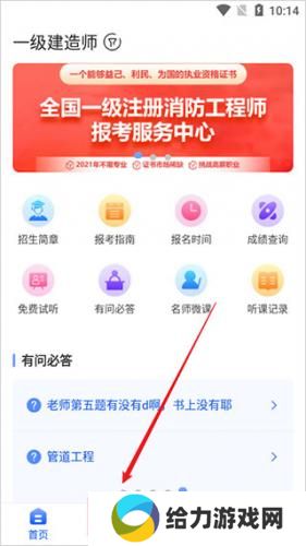 大立教育