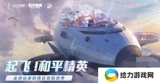 和平精英2024cdk兑换码有哪些 2024cdk皮肤兑换码最新大全