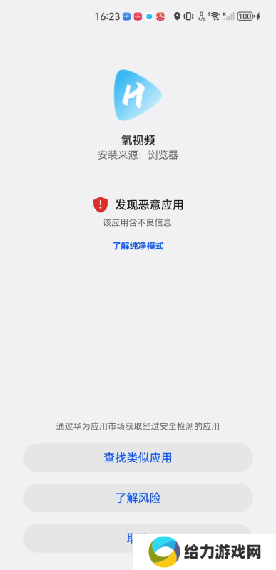 氢视频电视盒子