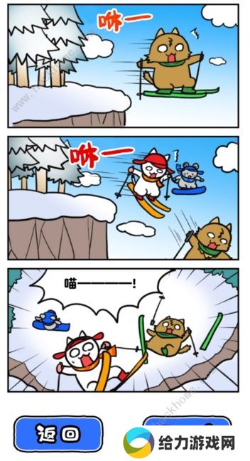 白猫的雪山救援攻略大全 全关卡图文通关总汇图片3